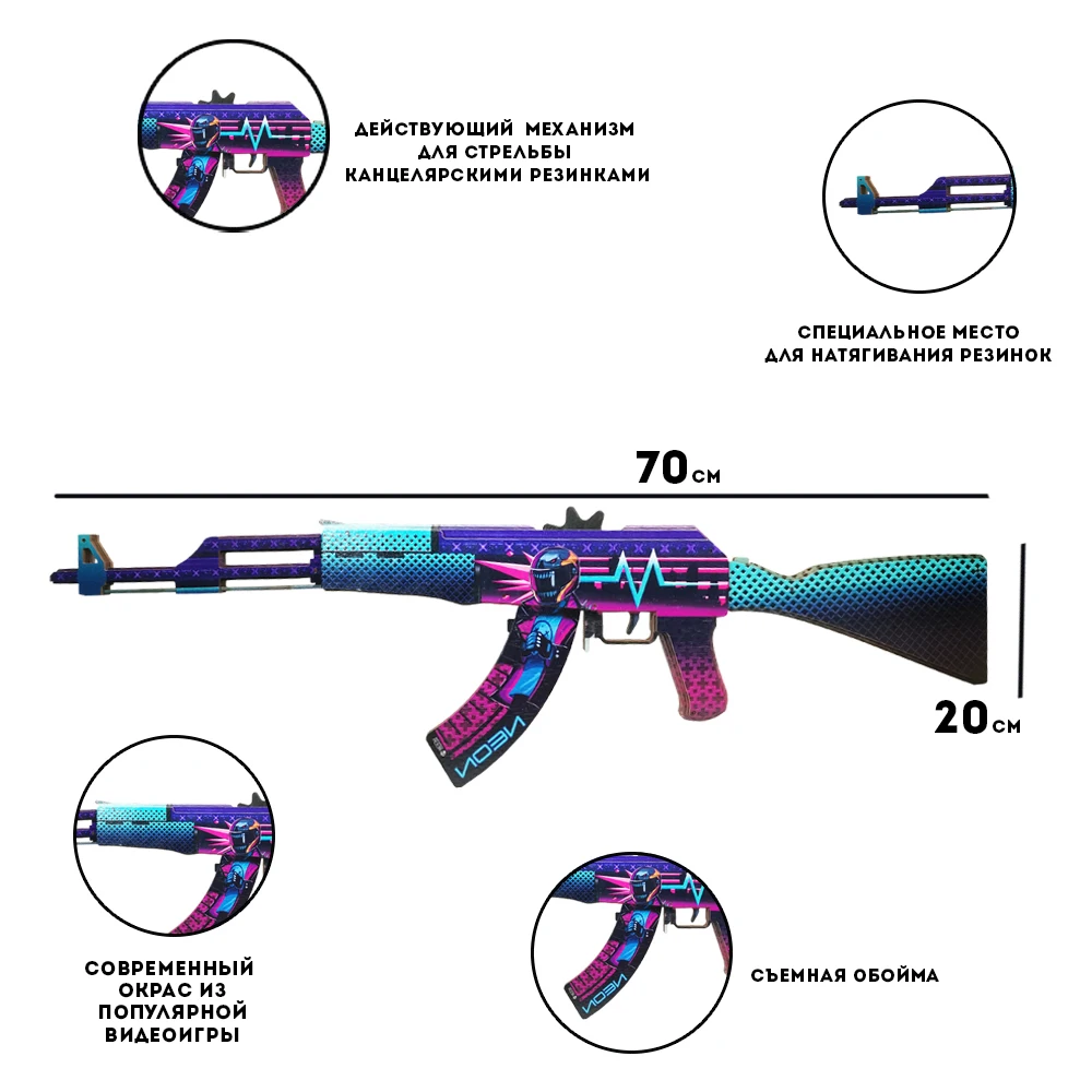 Деревянный автомат АК 47 Неоновый гонщик CS GO | Автомат Ak кс го (деревянная