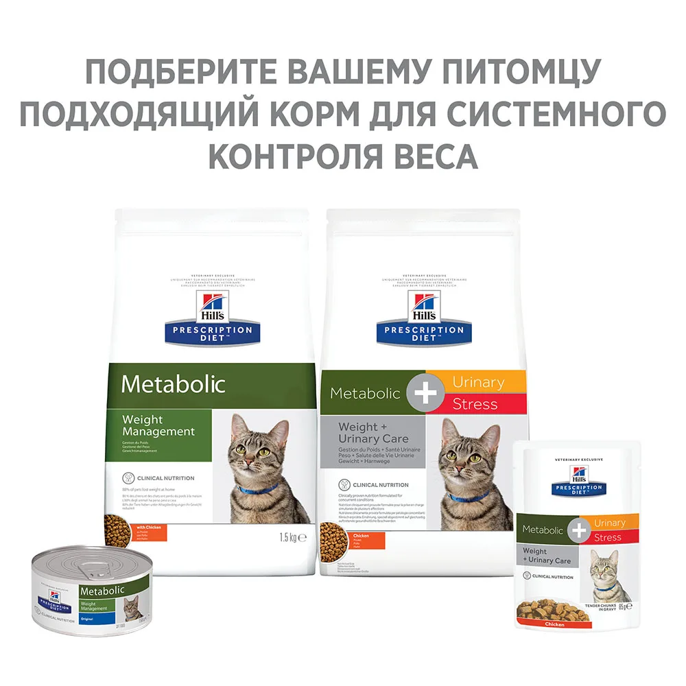 Влажный диетический корм для кошек Hill's Prescription Diet Metabolic Urinary Stress Feline при цистите, с курицей 85г*12