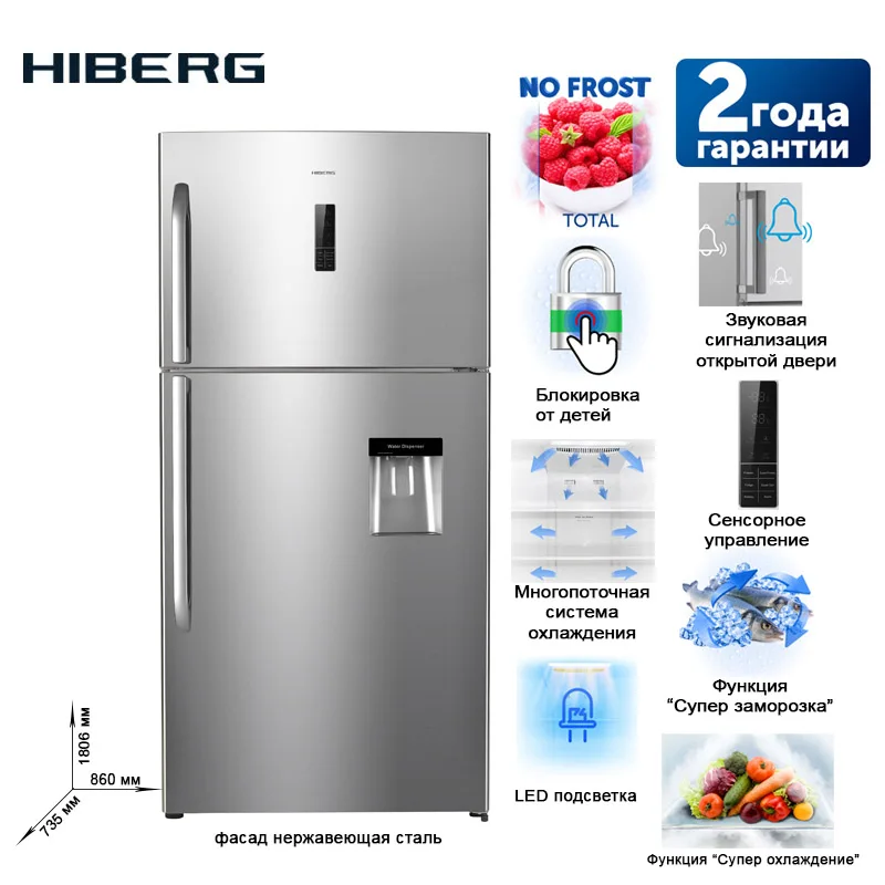 Холодильник NO FROST HIBERG RFT 72D NFX с верхней морозильной камерой|Холодильники| |