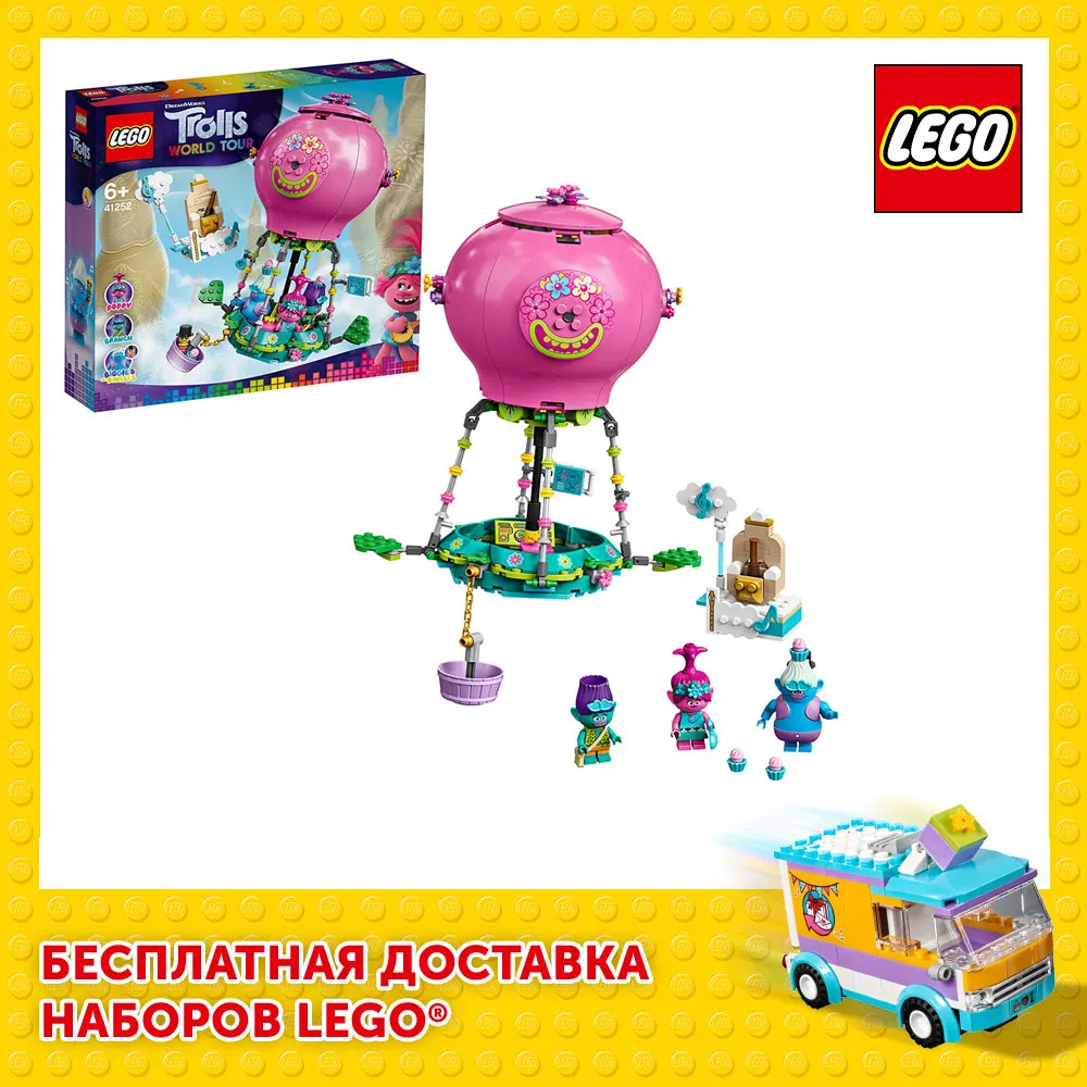 Конструктор LEGO Trolls 41252 Путешествие Розочки на воздушном шаре|Блочные конструкторы|   | АлиЭкспресс - LEGO Russia Official store