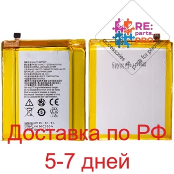 

Battery for ZTE Axon 7 mini/li3927t44p8h726044