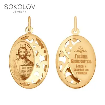 

Gold icon "The Almighty" SOKOLOV fashion jewelry gold 585 women's/men's, male/female