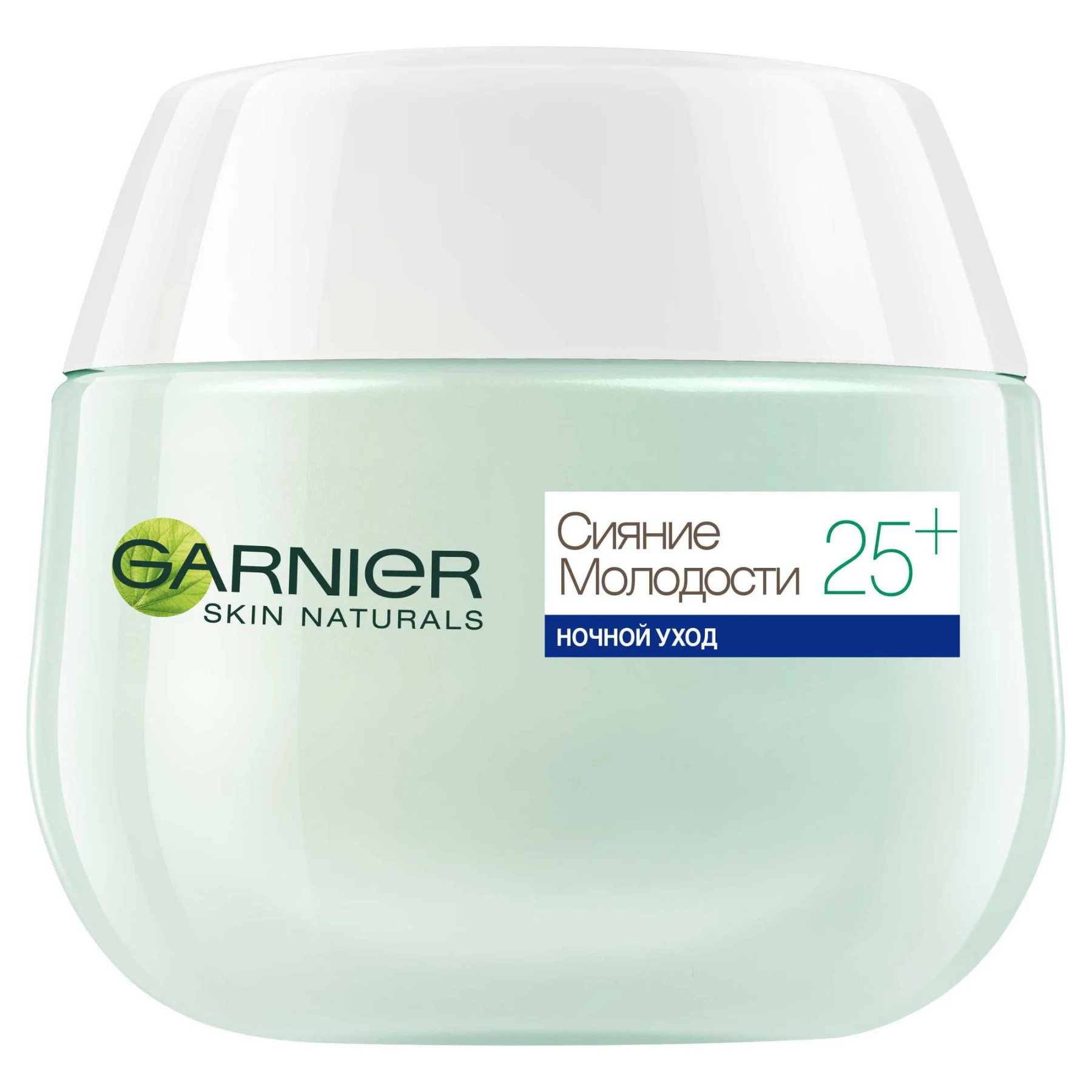 Garnier Крем для лица "Антивозрастной уход, Сияние молодости 25+" c кофеином и Витамином Е, ночной, увлажняющий, 50 мл