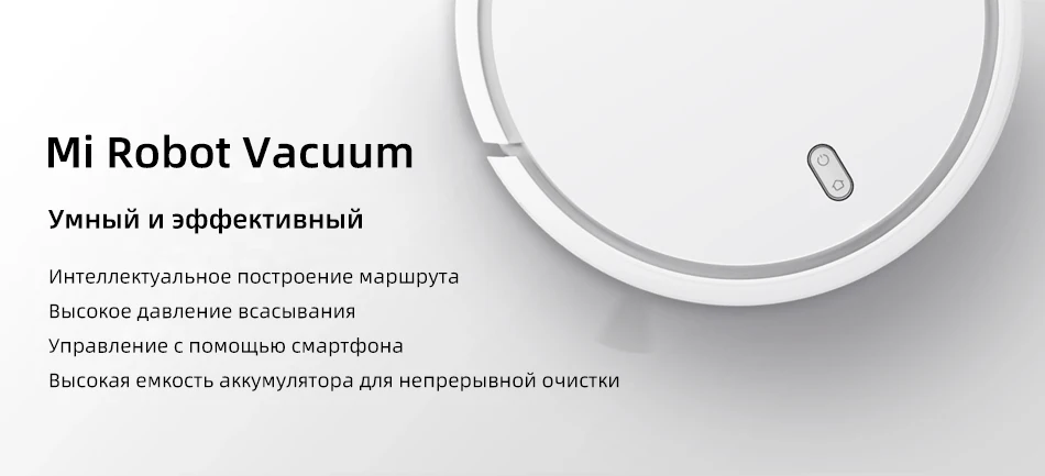 Робот пылесос xiaomi внутренняя ошибка. Прошивка робота пылесоса xiaomi на русский g1. программа для управления пылесосом xiaomi андроид. прошивка пылесоса xiaomi mi в магнитогорске.