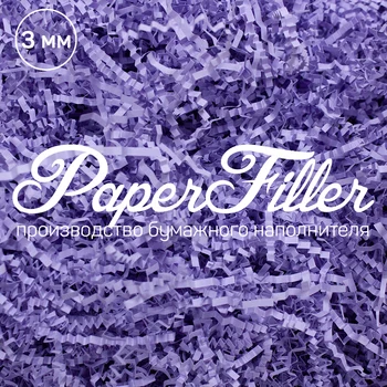 

Paper filler. Pale purple, 3mm, 50 gr