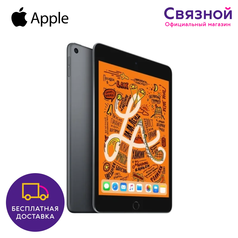 Планшет Apple iPad 10 2 Wi Fi + Cellular 32GB 2019 [новый доставка от дней официальная