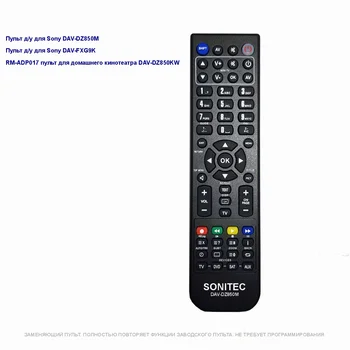 

Remote control for Sony пульт rm-adp017 rm-adp017 home theater remote control dav-dz850kw