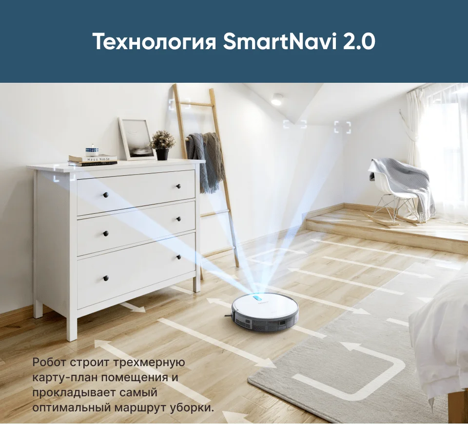 Робот-пылесос для сухой уборки ECOVACS DEEBOT 710 белый, датчик препятствий, большой мусорный контейнер, сканирование помещений