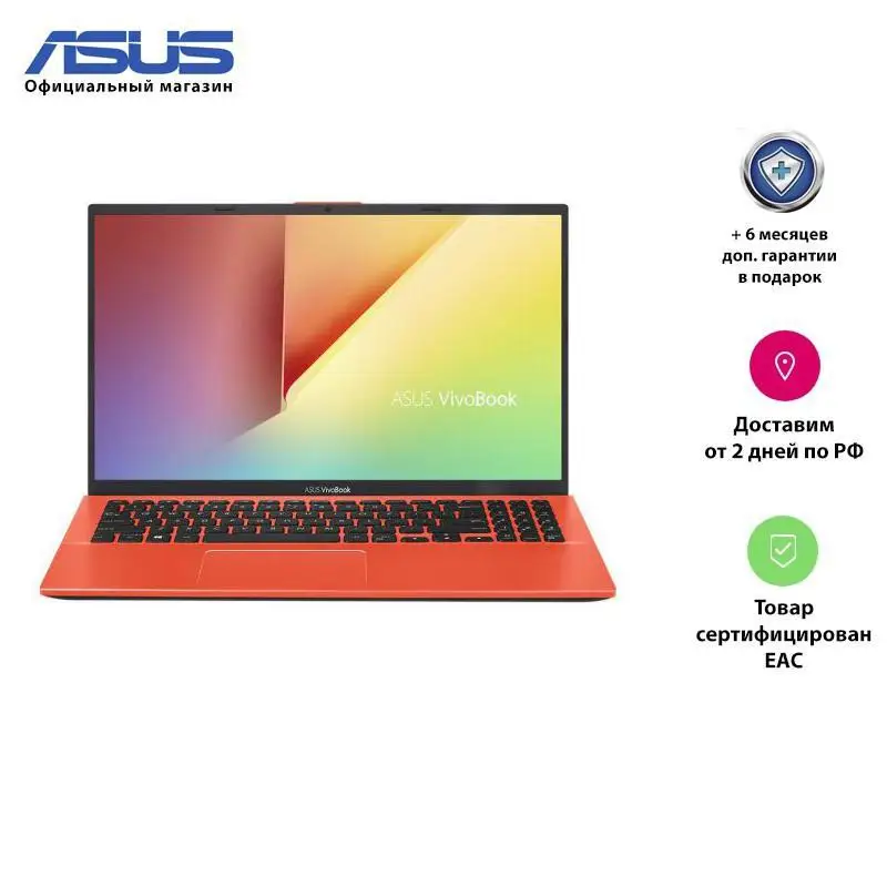 Ноутбук ASUS VivoBook 15 X512DA-BQ921T 15.6/' FHD/Ryzen 7 3700U/ 8Gb/ 256Gb SSD 1Tb HDD/RX Vega 10/ Windows Coral | Компьютеры