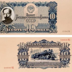 10 червонцев 1942 Дзержинский, эскиз банкноты СССР, копия арт. 19-9710