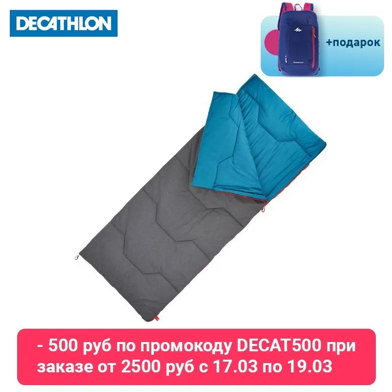 decathlon sleeping bag