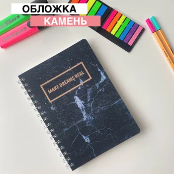 

Daily planner on a spring "Stone" by MdrPlanner