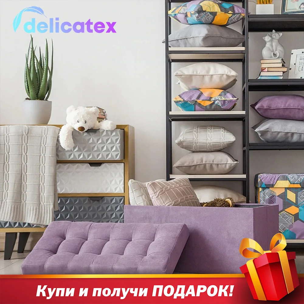 Пуф банкетка складной большой Дели Delicatex сиреневый ящик для хранения детских