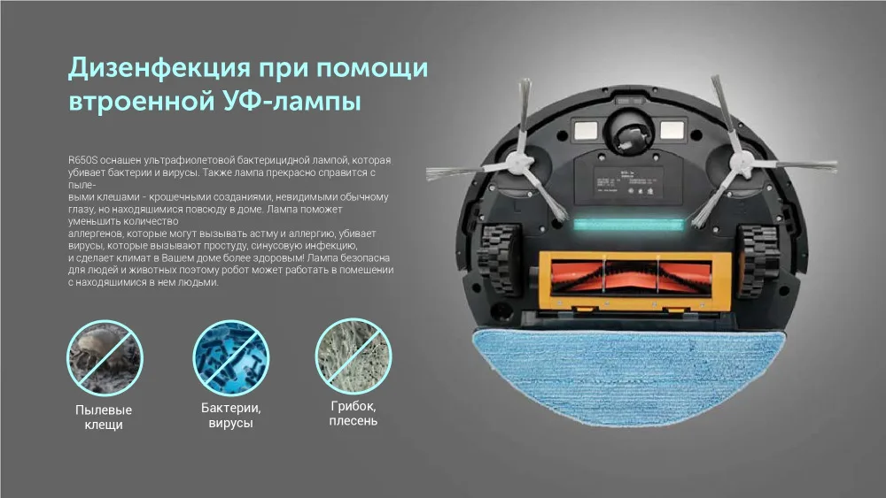 RV-R650S-presentation_page-0005