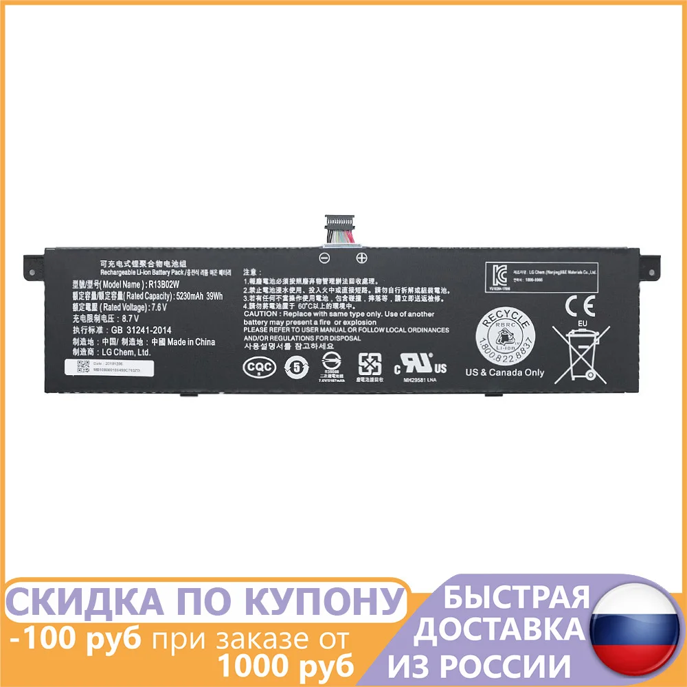 Аккумулятор для Xiaomi Air 13.3 (R13B01W R13B02W) 39Wh 5320mAh 7.6V | Компьютеры и офис