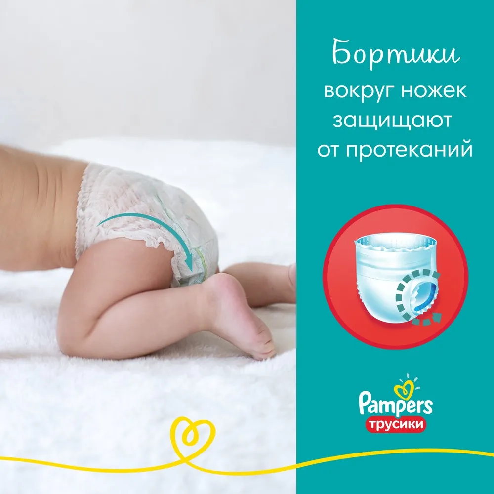 Pampers Pants Трусики Размер 7, 40 Подгузников, Легко Надевать, Воздушные Каналы Обеспечивают До 12 Часов Сухости