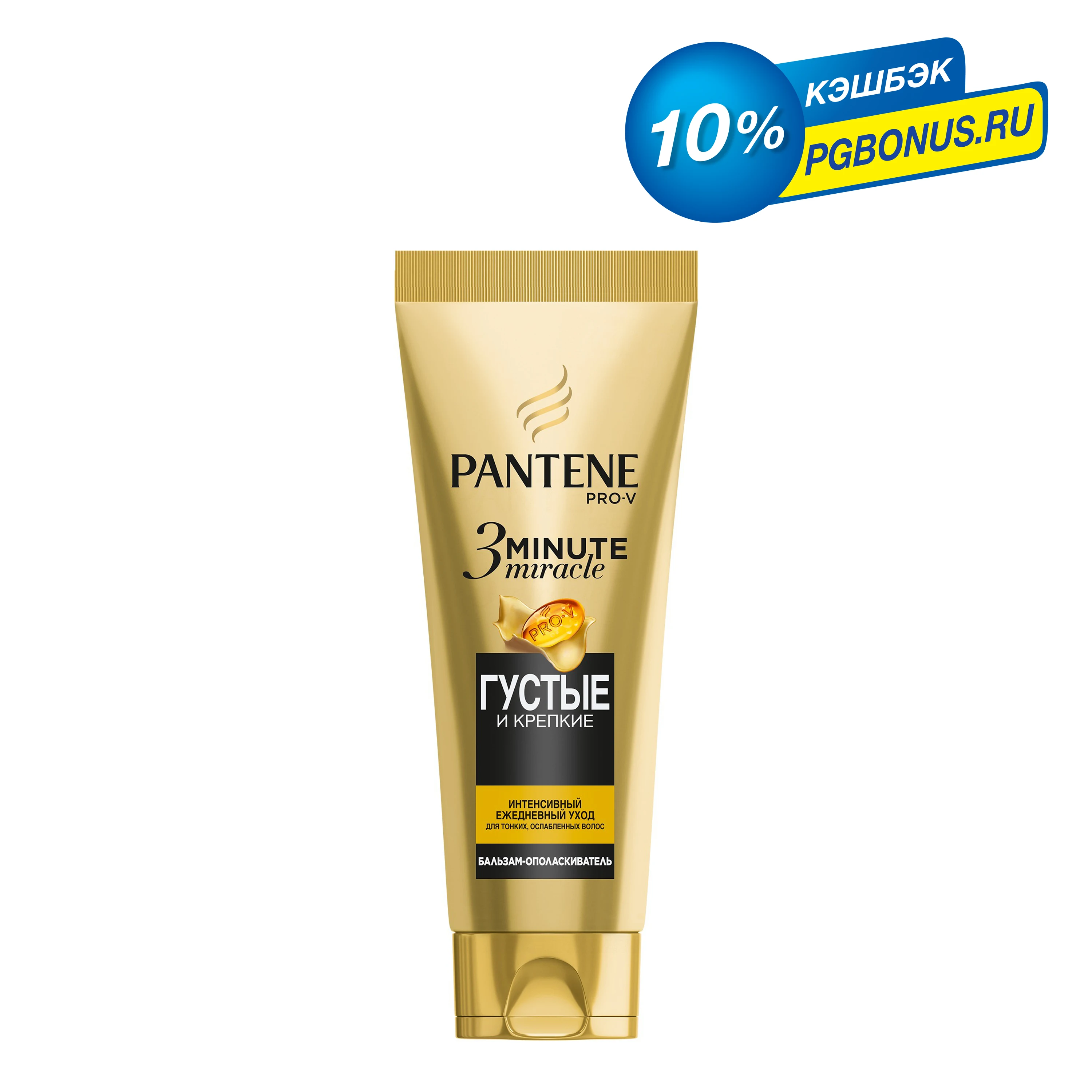 Интенсивный бальзам-ополаскиватель Pantene 3 Minute Miracle Густые и крепкие 200 мл