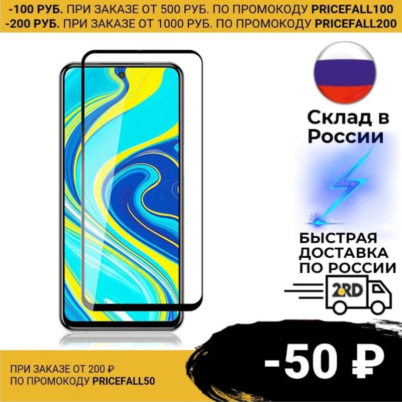 Защитное стекло для Xiaomi Redmi Note 7 6 pro 5 5A plus go телекоммуникационные аксессуары