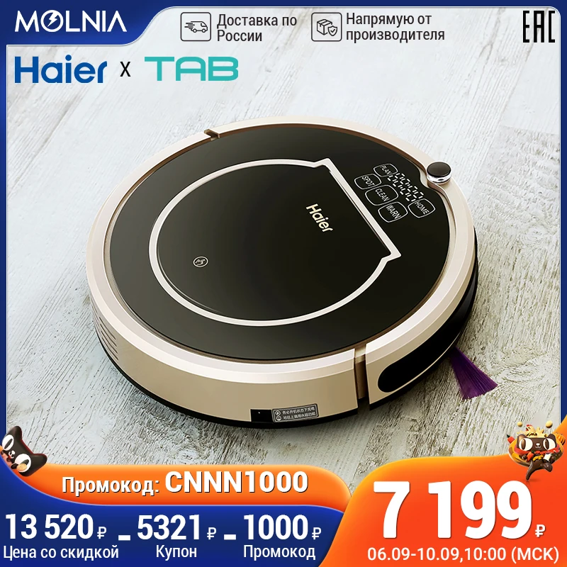Приложение для робота пылесоса хайер. Робот-пылесос haier hsr home. Робот пылесос haier t 550w. Робот пылесос haier tab обзор. Робот пылесос инлайф.