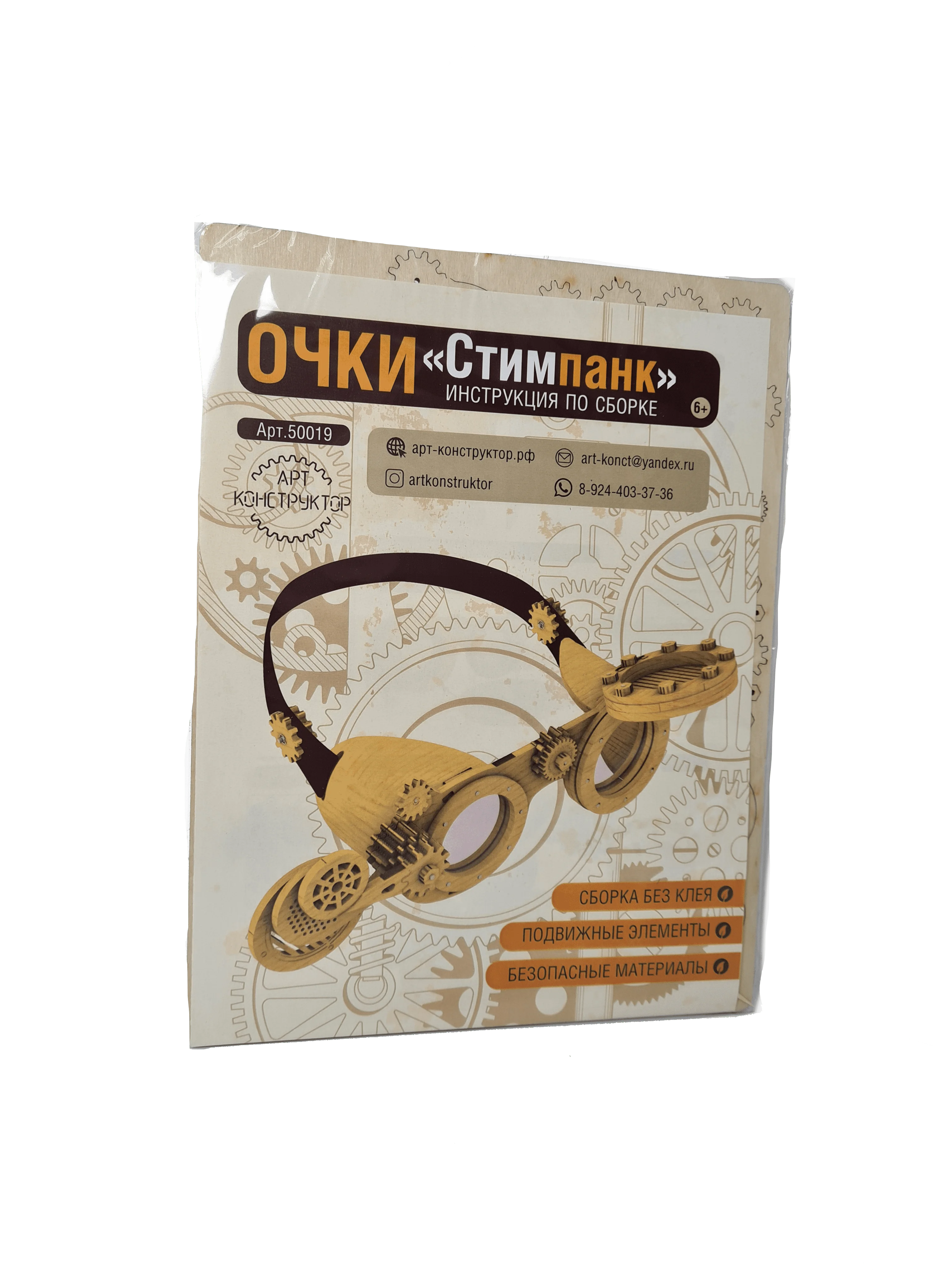 Конструктор из фанеры игрушка для детей дерева сборки. Набор сделай сам. Сборка