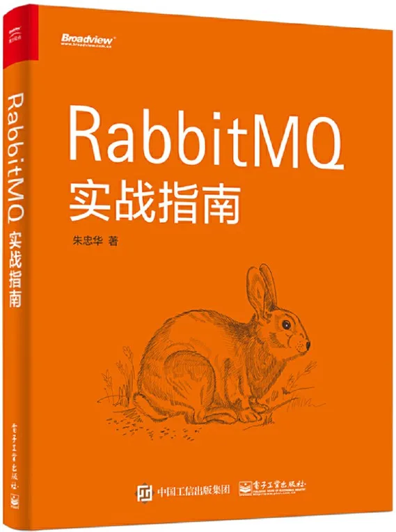 《RabbitMQ实战指南》朱忠华【文字版_PDF电子书_下载】 《RabbitMQ实战指南》封面图片