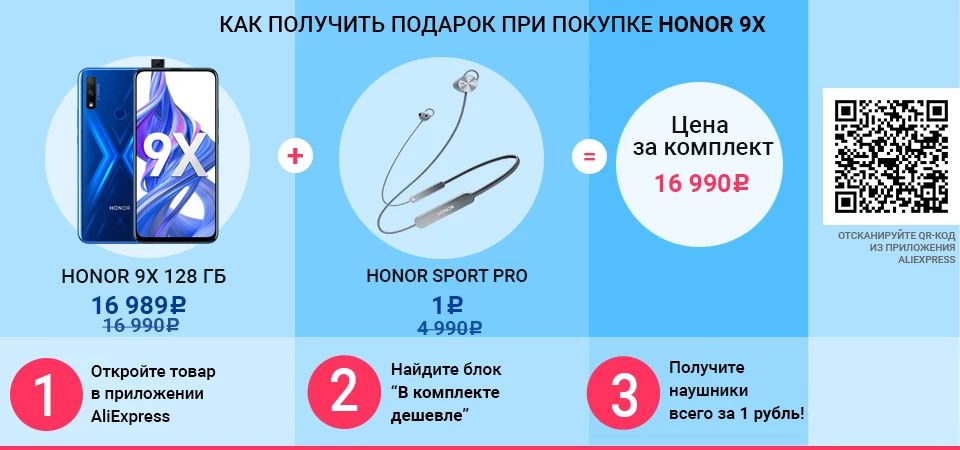 Смартфон HONOR 9X(4+128 ГБ),-1500 руб. с 9 декабря, Камера 48 МП+ 2 МП от 2 дней【Официальная российская гарантия】