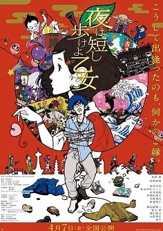 春宵苦短 少女前進吧 線上看 動漫 劇迷tv