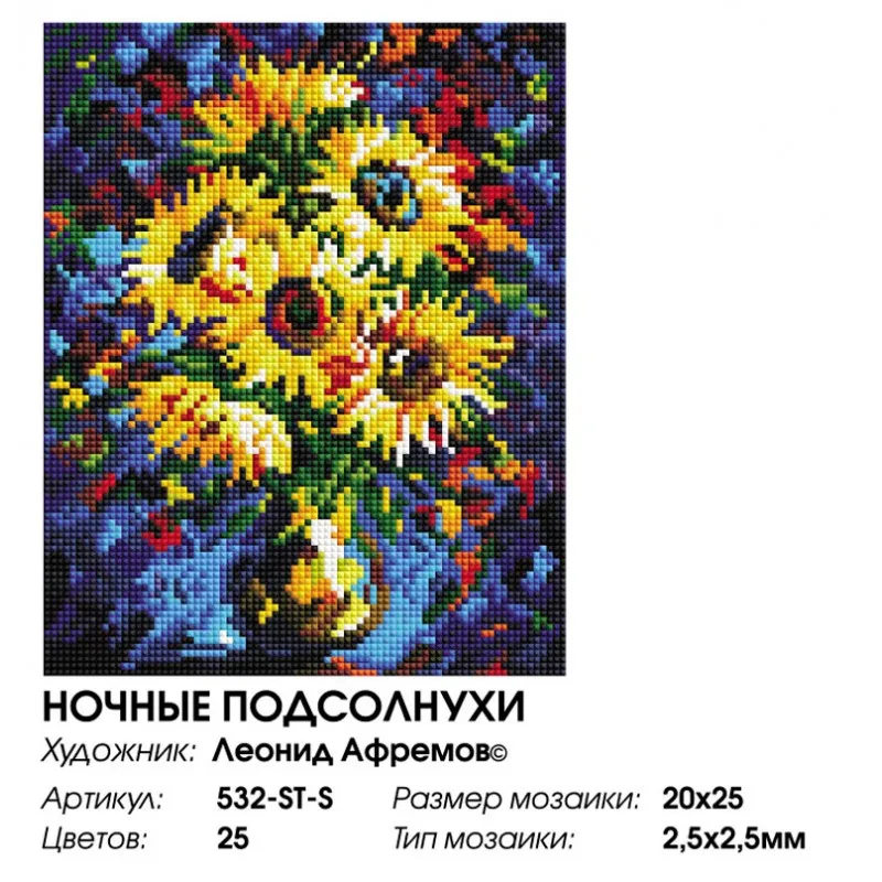 532-st-s_20x25-800x800