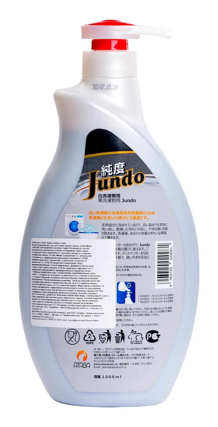 Jundo Black Концентрированный гель для стирки Черного белья (65 стирок) 1л|Стиральный