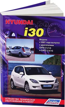 

Book: Hyundai i30 (b) from 2007 in. Rem., exple., then | Legion-vtodata