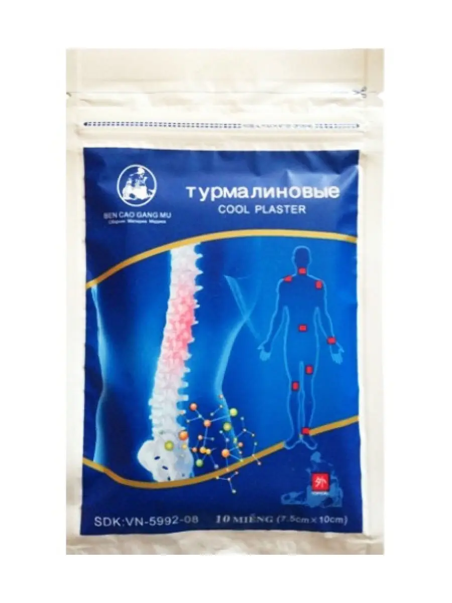 Китайский ортопедический турмалиновый пластырь (для суставов) 10шт/1уп | Красота и