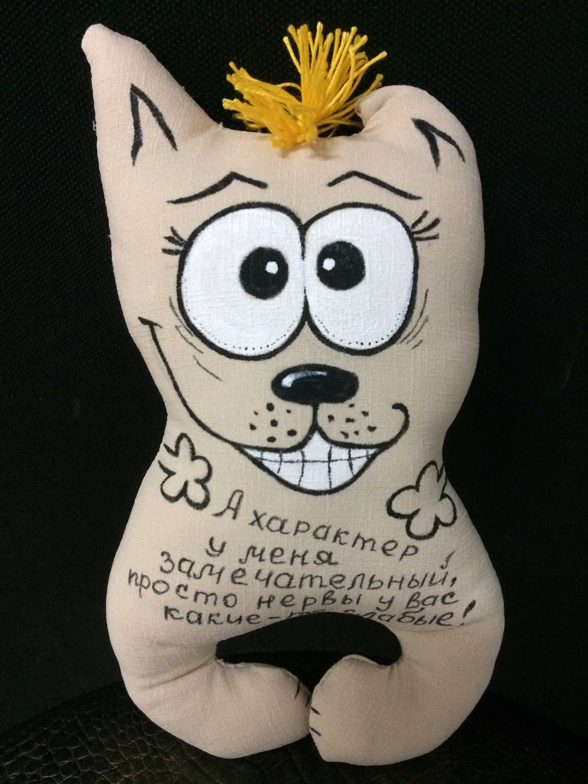 Мягкая игрушка