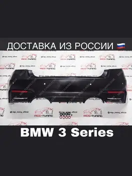 

Rear bumper B M 3 Series F30 M3 Look