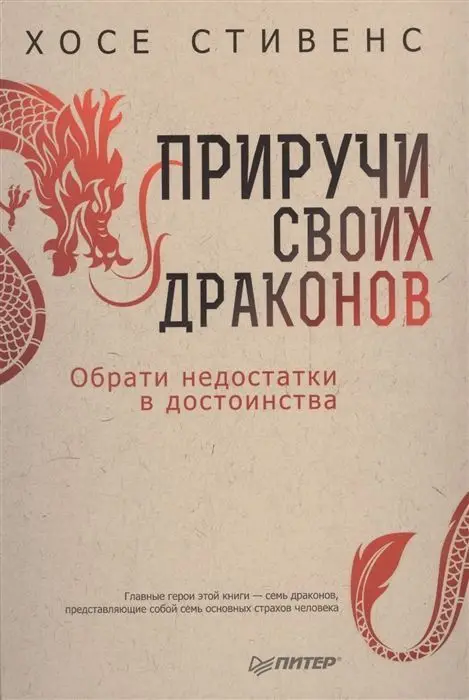 Приручи their Dragons 5th edition |