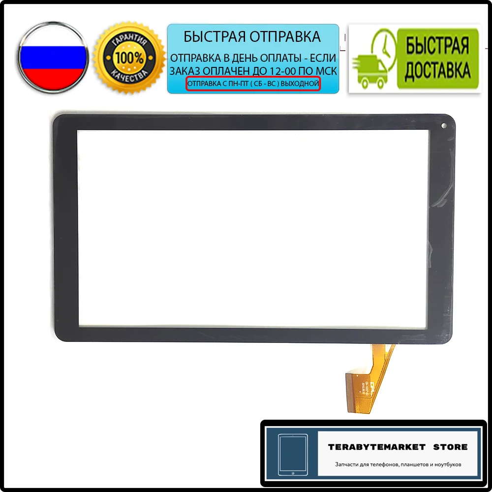 Blanc:Touch tactile 10 pouce LS-F1B270A J QLT1007c-pw DH-1007A1-FPC033