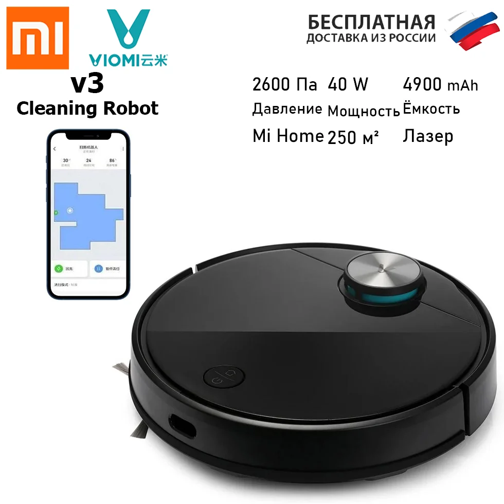 Robot Vacuum Cleaner Viomi V3 Robot Vacuum Cleaner (eu, Black) - Vacuum  Cleaners - AliExpress