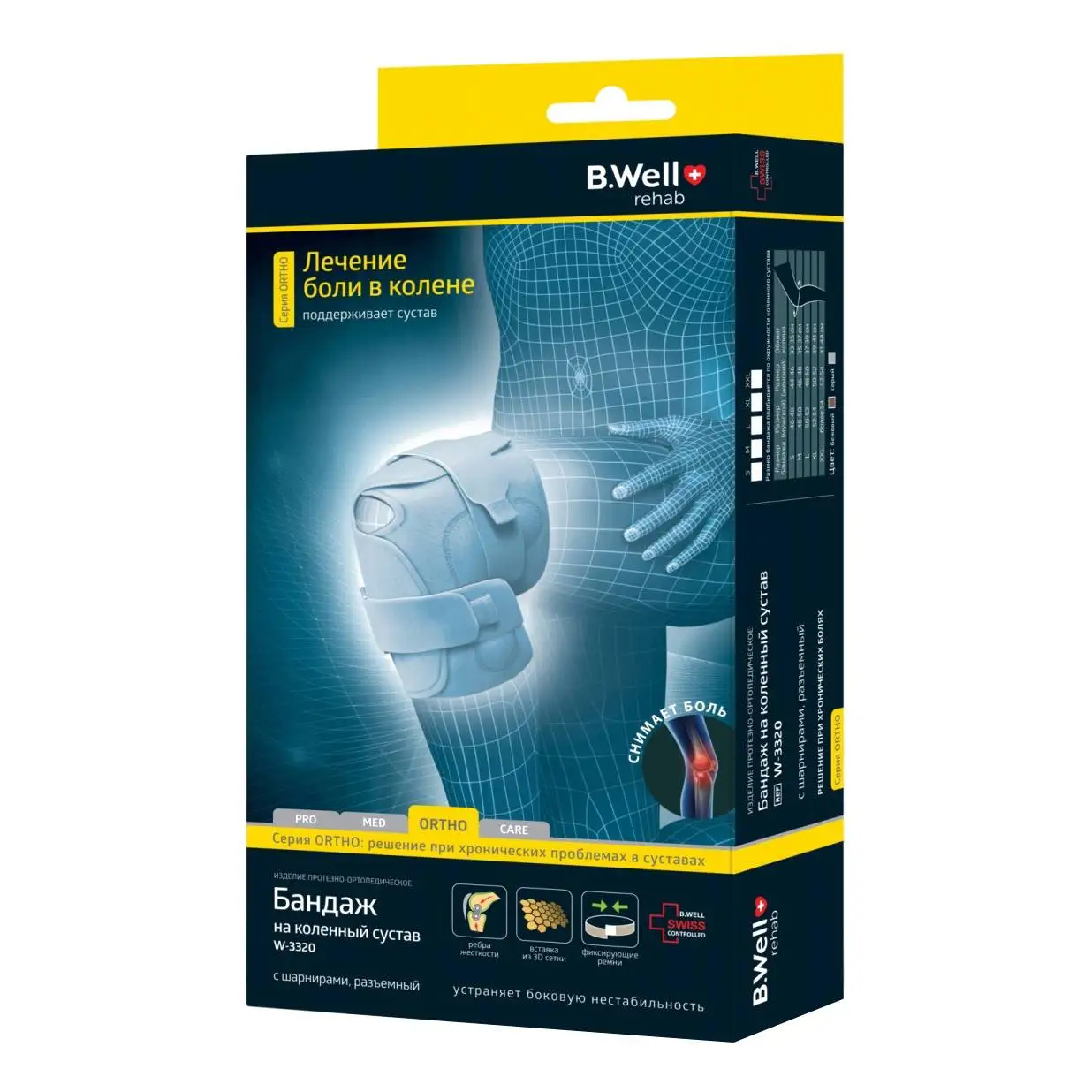 Бандаж B.Well ORTHO W-3320 размер XXL на коленный сустав