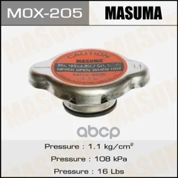 Крышка Радиатора Masuma арт. MOX-205 | Автомобили и мотоциклы