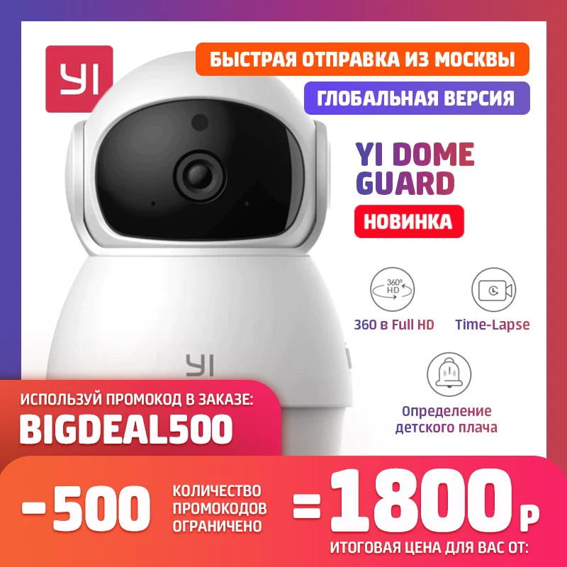 Xiaomi YI 1080p Dome Guard IP Camera Smart Video Cams With Montion Detect Wifi Security Protectio n Mini Pet Cat Dog Cam Human Detection Abnormal