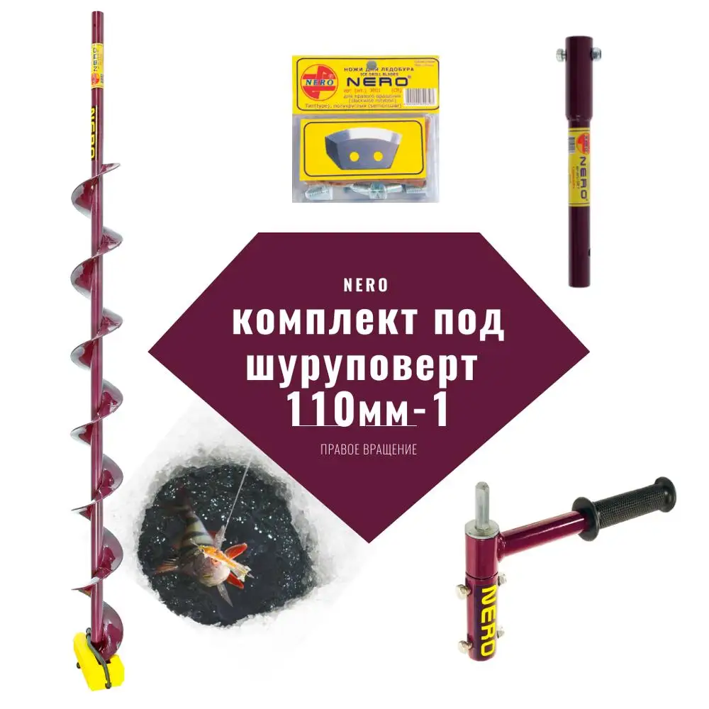 Купить Бур Неро 150