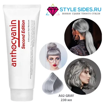 

Антоцианин hair dye, anthocyanin A02 gray gray 230g