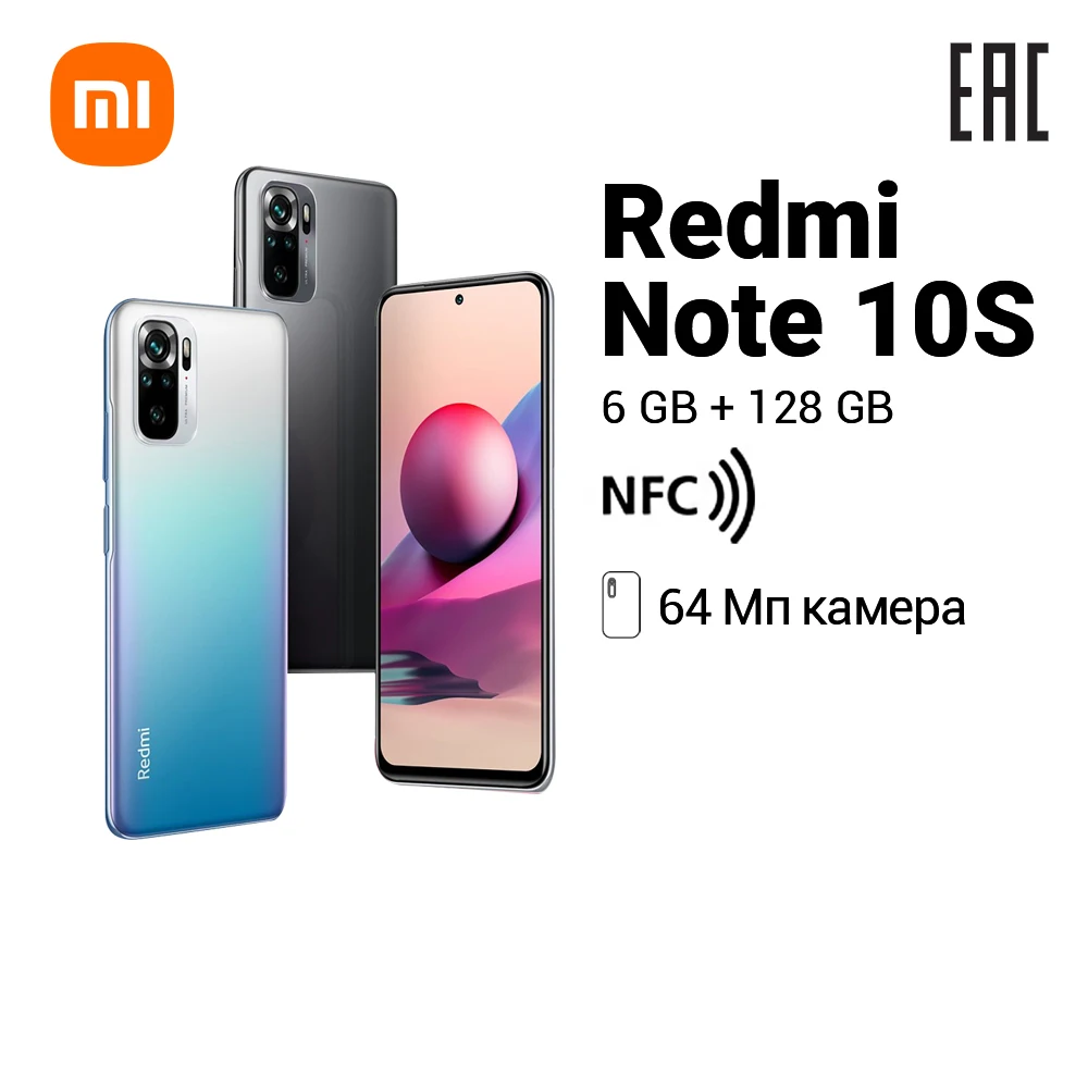 Смартфон Redmi Note 10S 6ГБ 128ГБ|64Мп камера|Быстрая зарядка|5000мAч|8 ядер|Ростест Гарантия