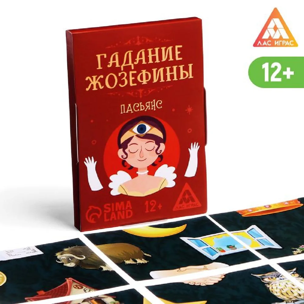 Пасьянс "гадание жозефины". Бесплатное гадание жозефины. Старинное гадание. Гадания для девочек. Гадание жозефины богарне.