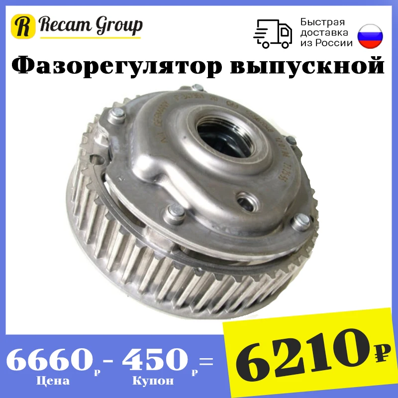 Фазорегулятор выпускной Опель Астра H 1.6-1.8 55567048 | Chevrolet Aveo Cruze Opel Astra Insignia Zafira Номер