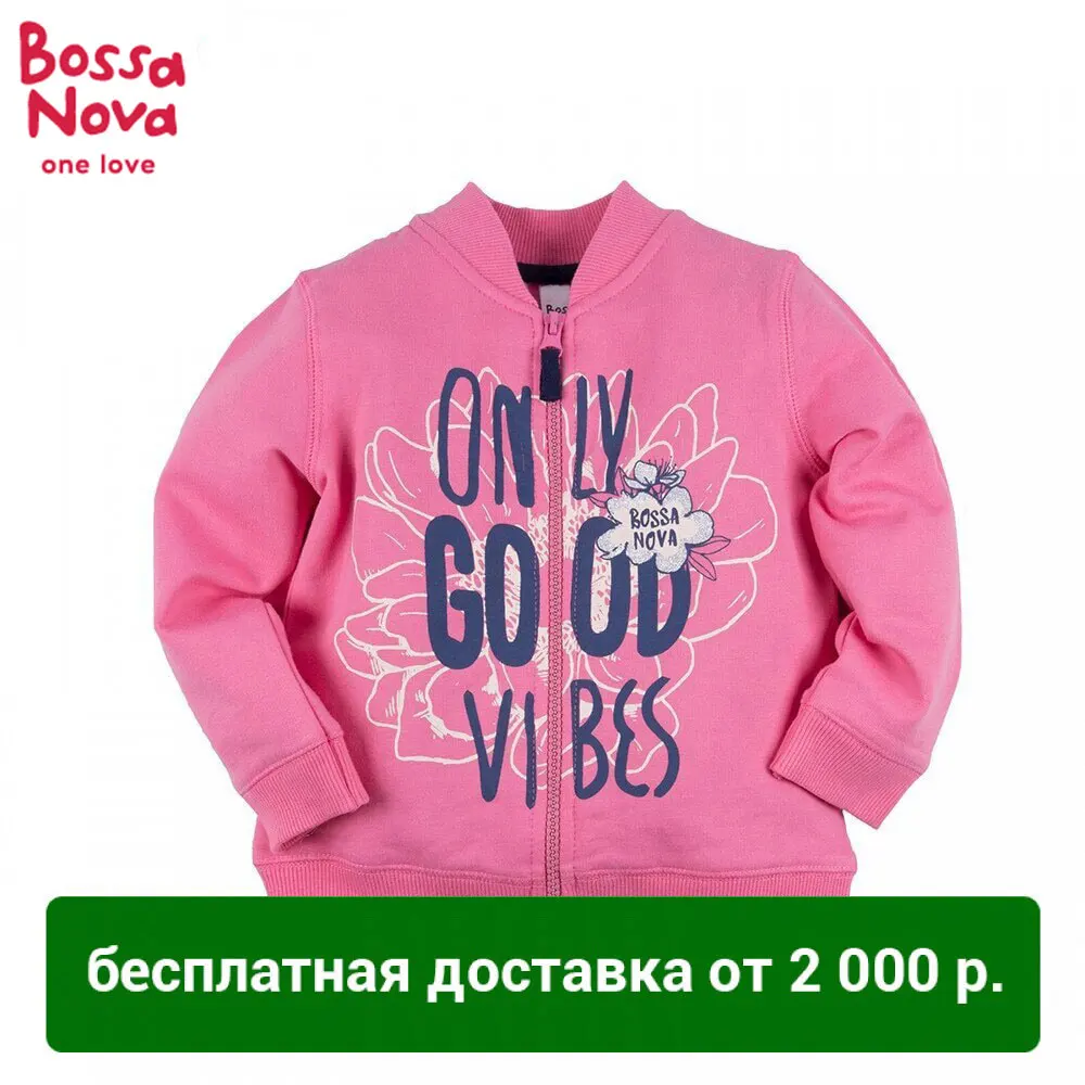 Толстовка BOSSA NOVA для девочек 182r 462|Толстовки и кофты| |