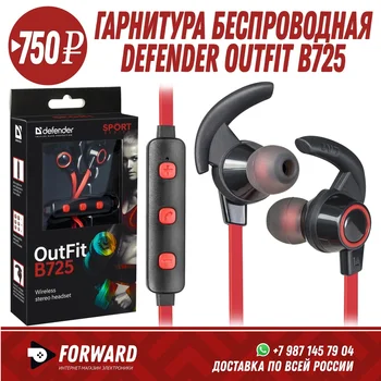 

Гарнитура беспроводная Defender OutFit B725 черный+красный Беспроводные наушники