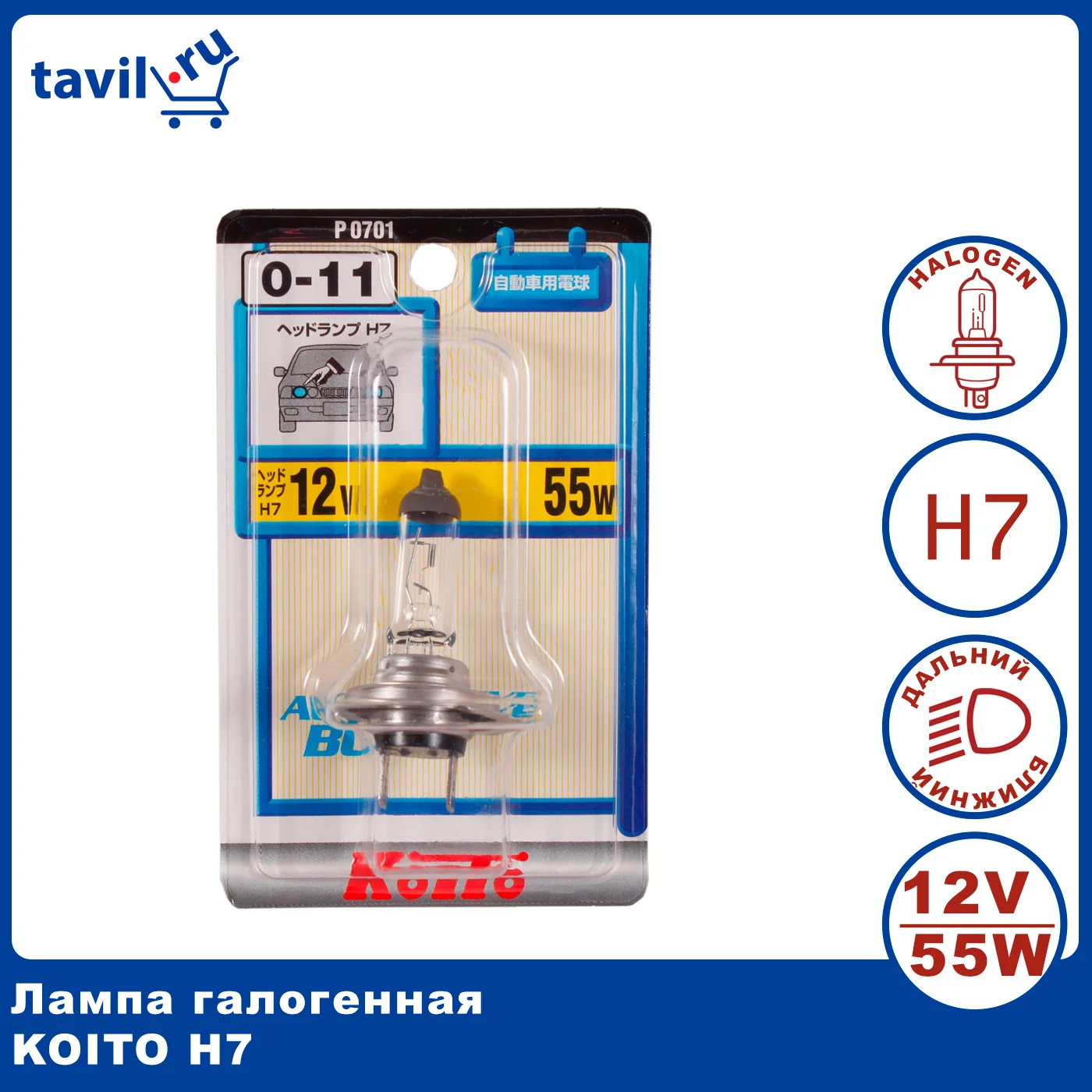 Bulb halogen Koito H7 12V 55W px26d P0701 Auto lamp headlight car lamps for auto low beam PTF high diode led xenon | Автомобили и