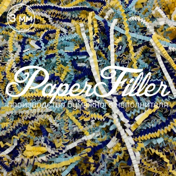 

Paper filler. Mix 150 + 201 + 126 + 111 [615], 3mm, 50 gr