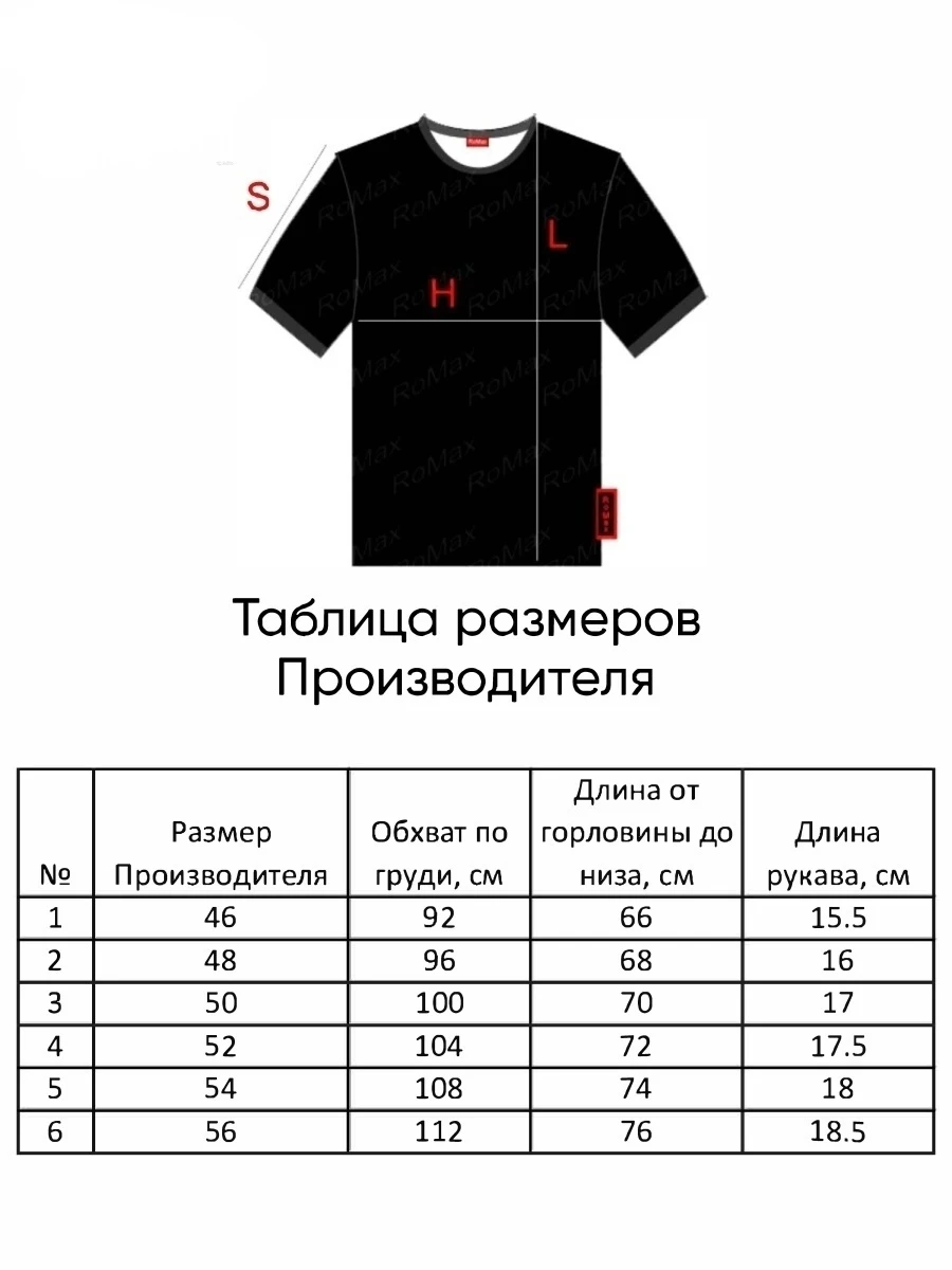 Рисунок 2 - футболка оверсайз черная с принтом