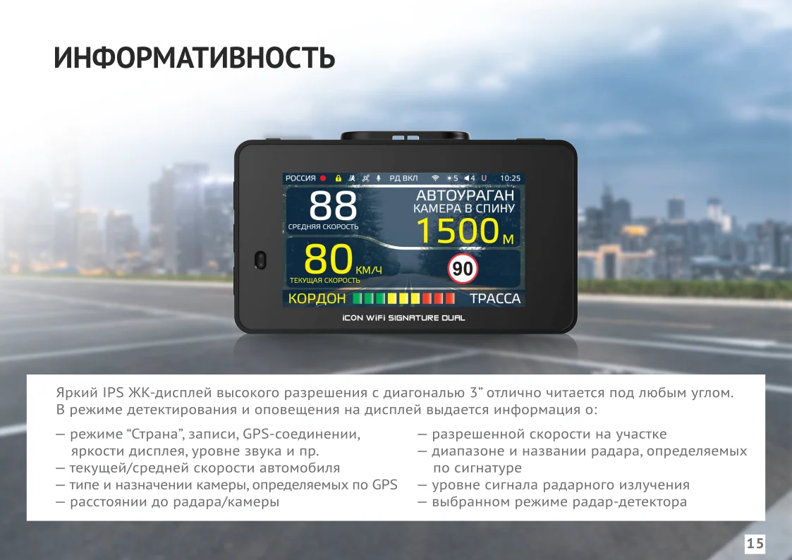 Видеорегистратор с сигнатурным радар детектором ibox icon wifi signature инструкция